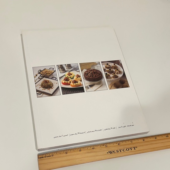 Arabic Cookbook - Picture 5 of 5